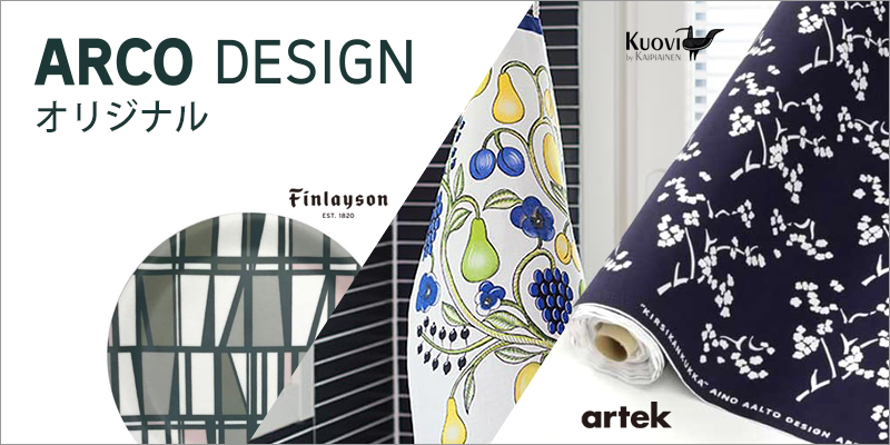 ARCO DESIGN オリジナル